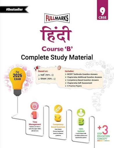Full Marks Hindi Course 'B' Complete Study Material