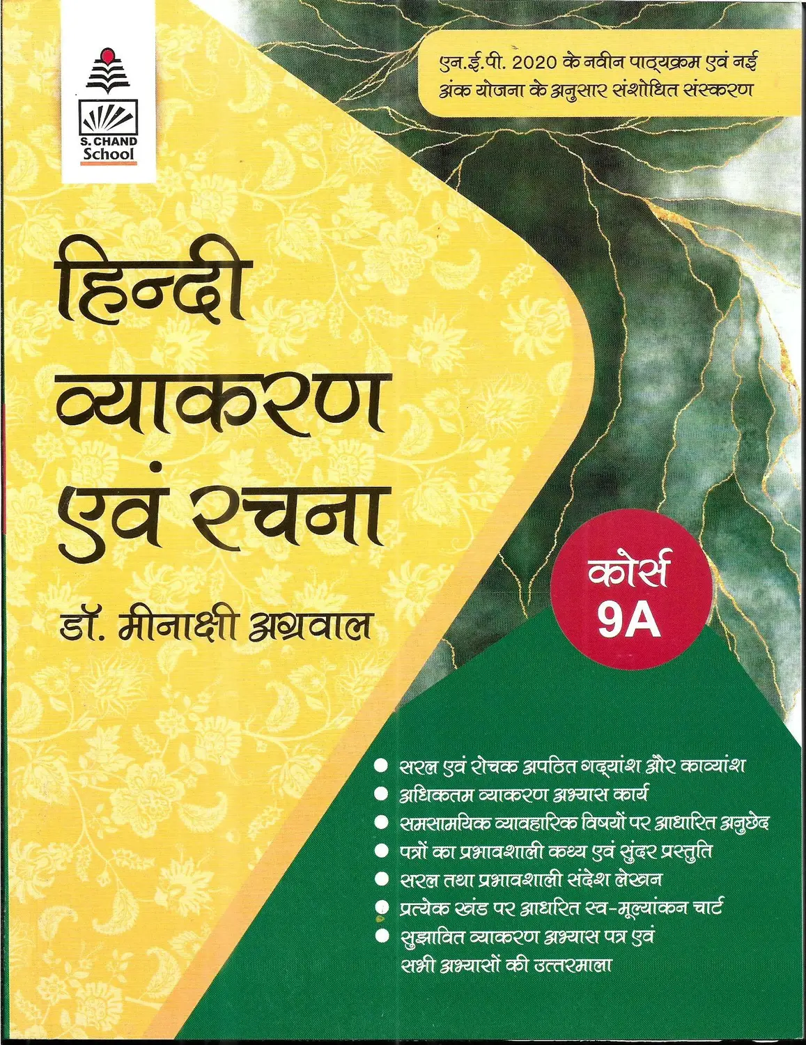 Bharti Bhawan Hindi Vyakaran evam Rachna - Class 9